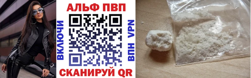 APVP кристаллы  Юрьевец 