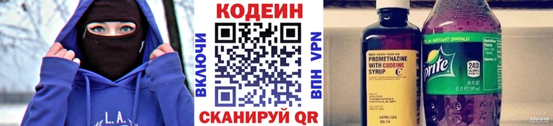 Codein Purple Drank Юрьевец