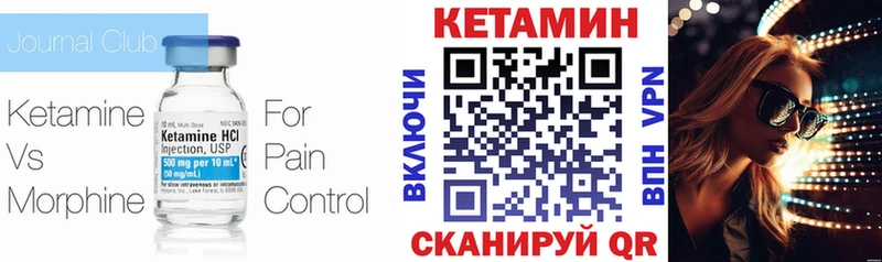 КЕТАМИН VHQ  блэк спрут ТОР  Юрьевец 