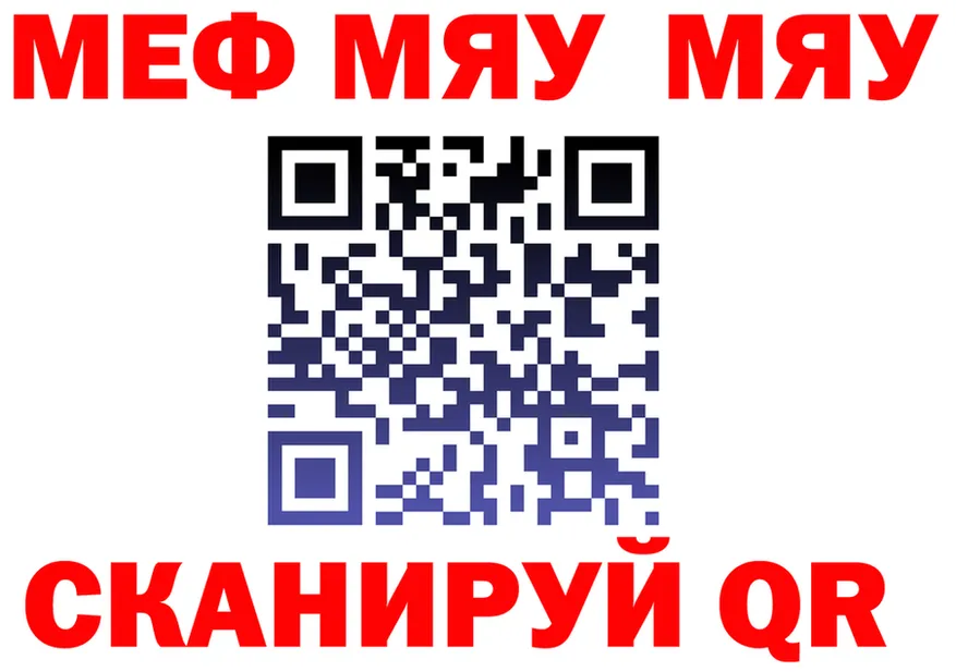 МЯУ-МЯУ мука ссылка площадка мега Юрьевец